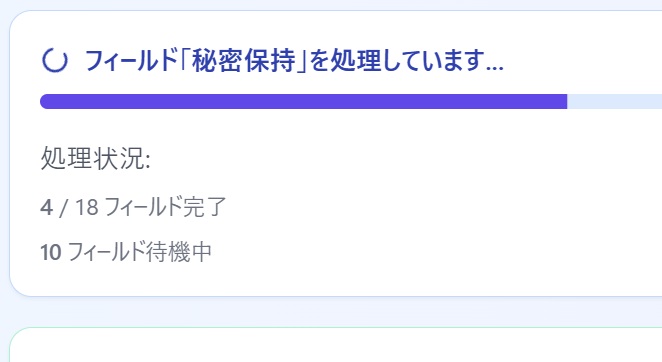 ファイル解析画面
