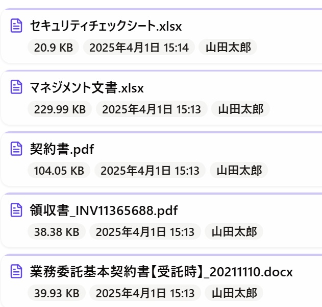 ファイル管理画面